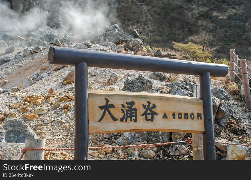 Volcanic gas and sulfur are emitted, Owakudani Valley, Japan. Volcanic gas and sulfur are emitted, Owakudani Valley, Japan.