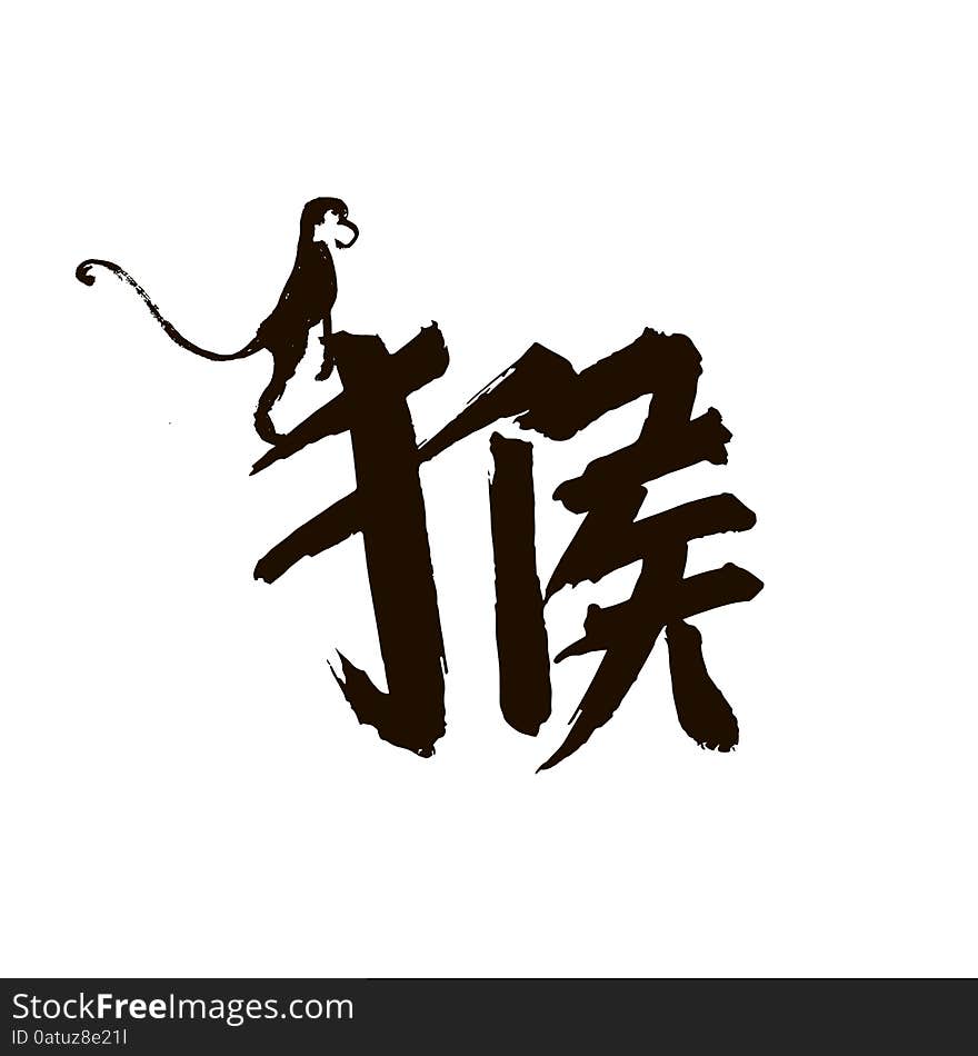 Chinese calligraphy monkey drawing illustration