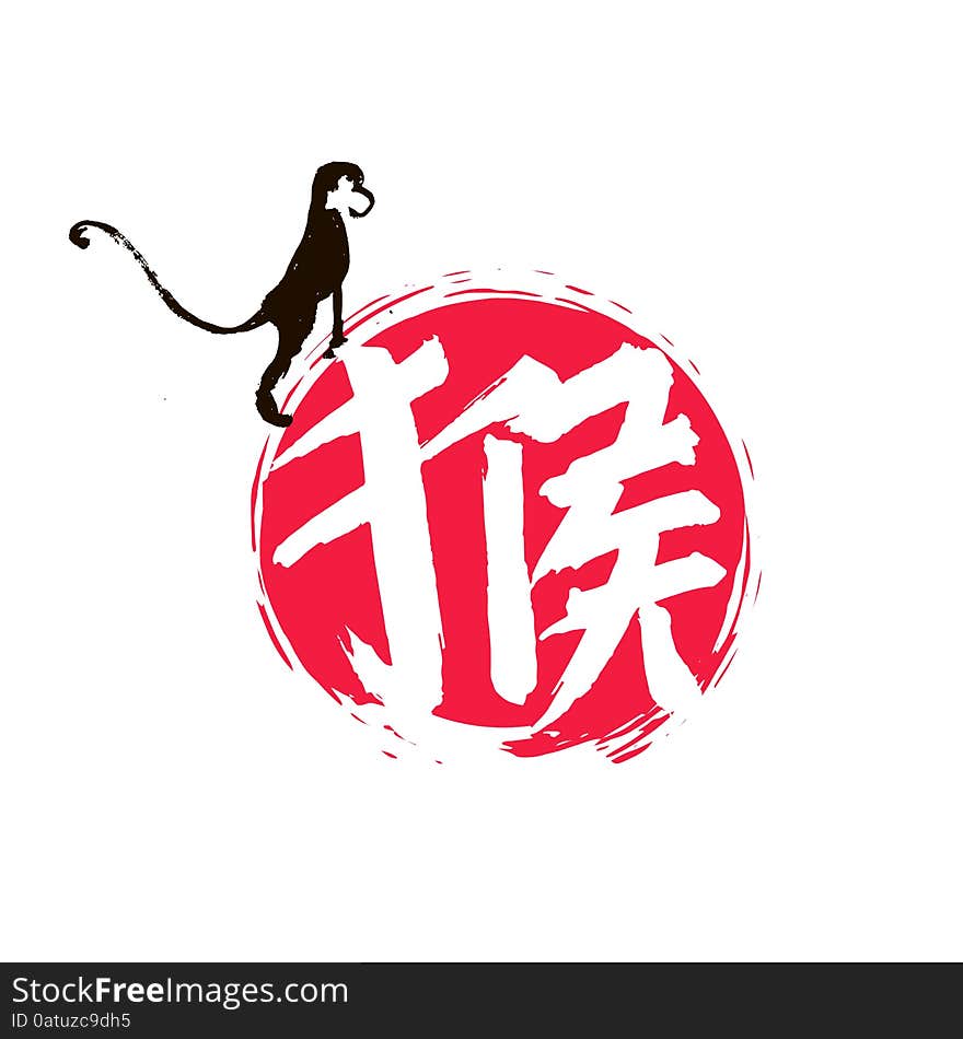 Chinese calligraphy year of the monkey vector illustration