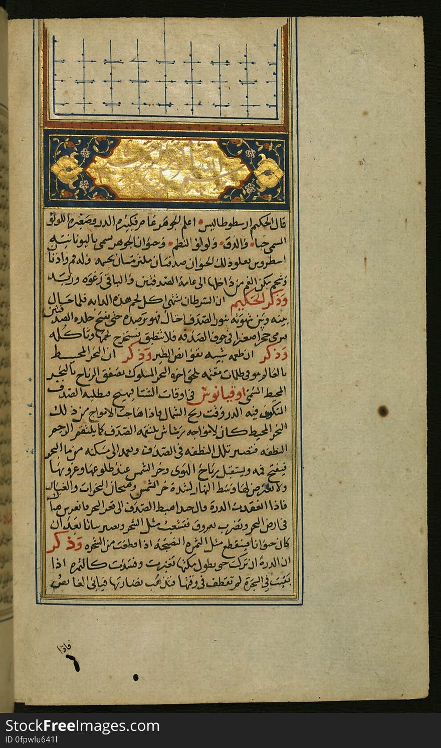 A codex containing two short works on precious stones ascribed to Jamāl al-Dīn al-Tifāshī and Aristotle respectively. The piece attributed to Aristotle, the beginning of which you see here, is likely to be a short paraphrase of or an extract from his Liber mineralium &#x28;or Lapidarius&#x29;. This anonymous copy was penned in 989 AH / 1581 CE. See this manuscript page by page at the Walters Art Museum website: art.thewalters.org/viewwoa.aspx?id=33834. A codex containing two short works on precious stones ascribed to Jamāl al-Dīn al-Tifāshī and Aristotle respectively. The piece attributed to Aristotle, the beginning of which you see here, is likely to be a short paraphrase of or an extract from his Liber mineralium &#x28;or Lapidarius&#x29;. This anonymous copy was penned in 989 AH / 1581 CE. See this manuscript page by page at the Walters Art Museum website: art.thewalters.org/viewwoa.aspx?id=33834