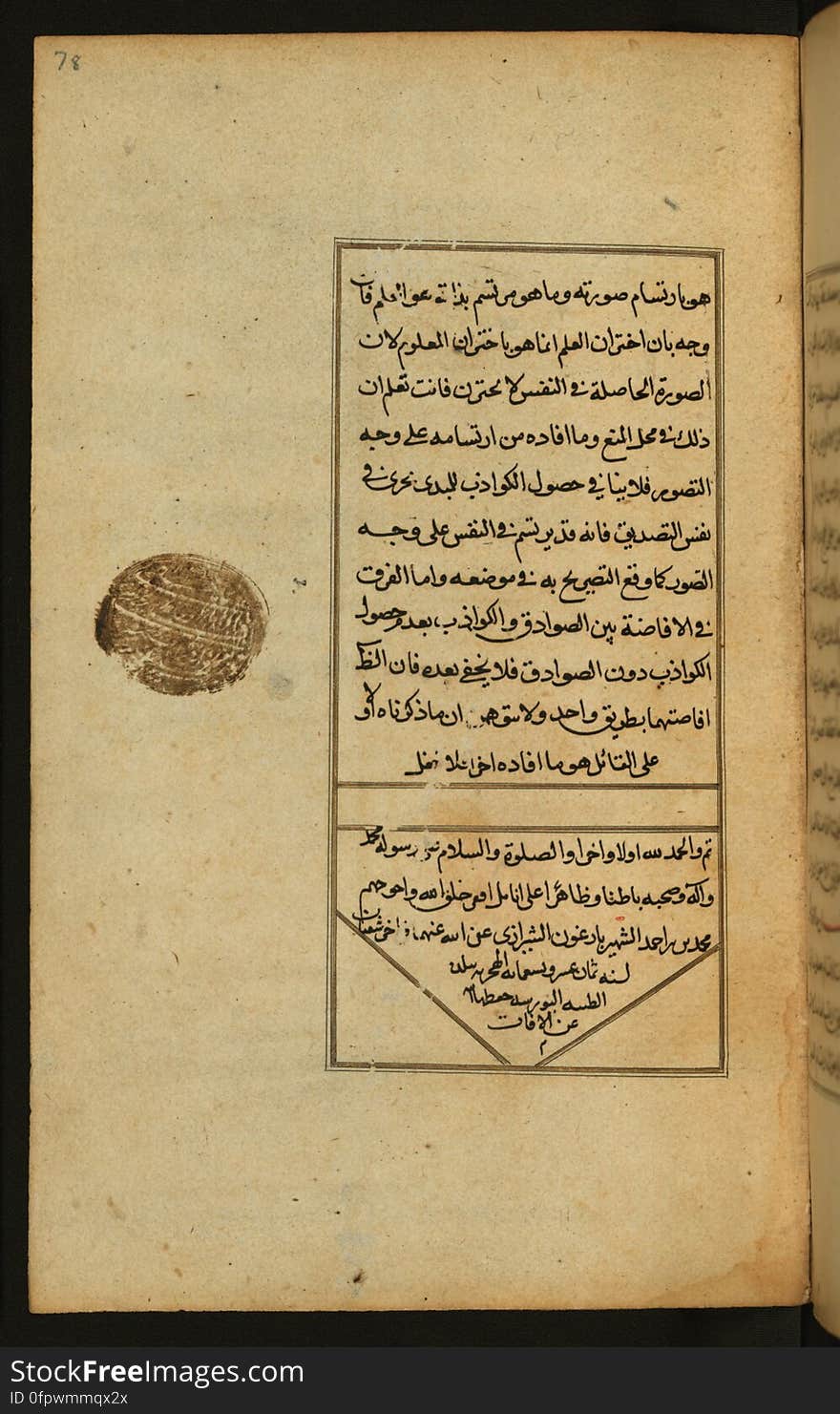 The present work is a supergloss on the gloss &#x28;ḥāshiyah&#x29; by al-Sayyid al-Sharīf al-Jurjānī &#x28;d.816 AH / 1413 CE&#x29; on the Lawāmiʿ al-asrār by Qutb al-Dīn al-Taḥtānī al-Rāzī &#x28;d.766 AH / 1364 CE&#x29;, being in turn a commentary on a book of logic entitled Maṭāliʿ al-anwār by Sirāj al-Dīn Maḥmūd al-Urmawī &#x28;d.682 AH / 1283 CE&#x29;. Written for the library of the Ottoman Sultan Selim I, it was executed in Bursa in 918 AH / 1512 CE, the year of his accession to the throne. It is very likely that the scribe is also the author of this work. This folio contains the end of the text and the colophon. Virtually turn the pages of this manuscript on Walters Ex Libris: manuscripts.thewalters.org/viewer.php?id=W.591#page/176/m. The present work is a supergloss on the gloss &#x28;ḥāshiyah&#x29; by al-Sayyid al-Sharīf al-Jurjānī &#x28;d.816 AH / 1413 CE&#x29; on the Lawāmiʿ al-asrār by Qutb al-Dīn al-Taḥtānī al-Rāzī &#x28;d.766 AH / 1364 CE&#x29;, being in turn a commentary on a book of logic entitled Maṭāliʿ al-anwār by Sirāj al-Dīn Maḥmūd al-Urmawī &#x28;d.682 AH / 1283 CE&#x29;. Written for the library of the Ottoman Sultan Selim I, it was executed in Bursa in 918 AH / 1512 CE, the year of his accession to the throne. It is very likely that the scribe is also the author of this work. This folio contains the end of the text and the colophon. Virtually turn the pages of this manuscript on Walters Ex Libris: manuscripts.thewalters.org/viewer.php?id=W.591#page/176/m...