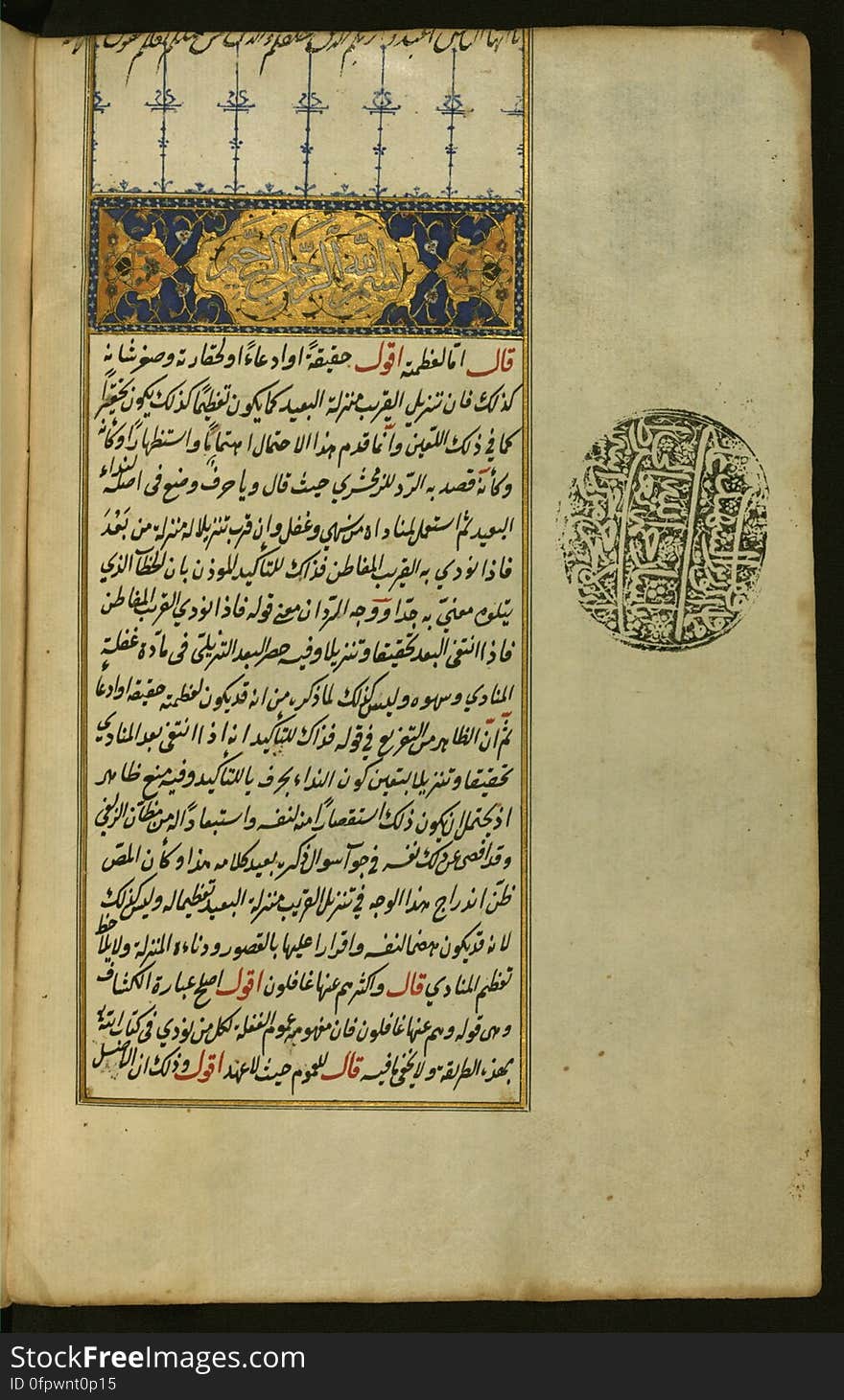 A gloss &#x28;ḥāshiyah&#x29; by Kemalpaşazade &#x28;d. 940 AH / 1533 CE&#x29; on the commentary on the Koran &#x28;Qur’an&#x29; composed by ʿAbd Allāh al-Bayḍawī &#x28;d. ca. 685 AH / 1286 CE&#x29; and entitled Anwār al-tanzīl. Transcribed in 966 AH / 1558 CE, this elegant copy was made from the author&#x27;s holograph by ʿUthmān ibn Manṣūr. This is the decorated incipit page with a rectangular headpiece carrying the doxological formula &#x28;basmalah&#x29; written in white tawqīʿ script on gold background. See this manuscript page by page at the Walters Art Museum website: art.thewalters.org/viewwoa.aspx?id=2150. A gloss &#x28;ḥāshiyah&#x29; by Kemalpaşazade &#x28;d. 940 AH / 1533 CE&#x29; on the commentary on the Koran &#x28;Qur’an&#x29; composed by ʿAbd Allāh al-Bayḍawī &#x28;d. ca. 685 AH / 1286 CE&#x29; and entitled Anwār al-tanzīl. Transcribed in 966 AH / 1558 CE, this elegant copy was made from the author&#x27;s holograph by ʿUthmān ibn Manṣūr. This is the decorated incipit page with a rectangular headpiece carrying the doxological formula &#x28;basmalah&#x29; written in white tawqīʿ script on gold background. See this manuscript page by page at the Walters Art Museum website: art.thewalters.org/viewwoa.aspx?id=2150