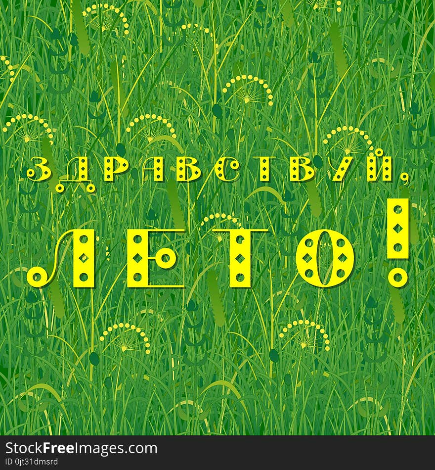 Background of grass. Text in Russian- Hello summer