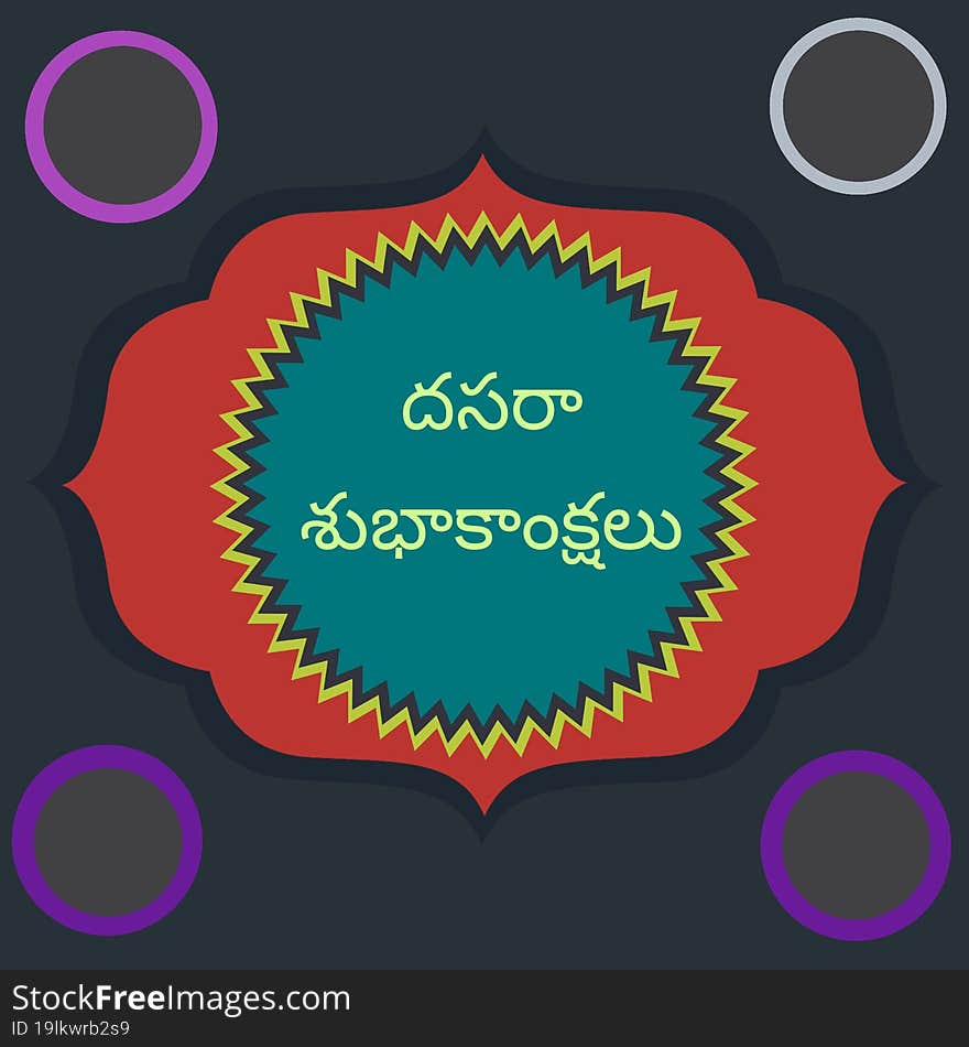 Happy Dussehra wishes written in telugu language