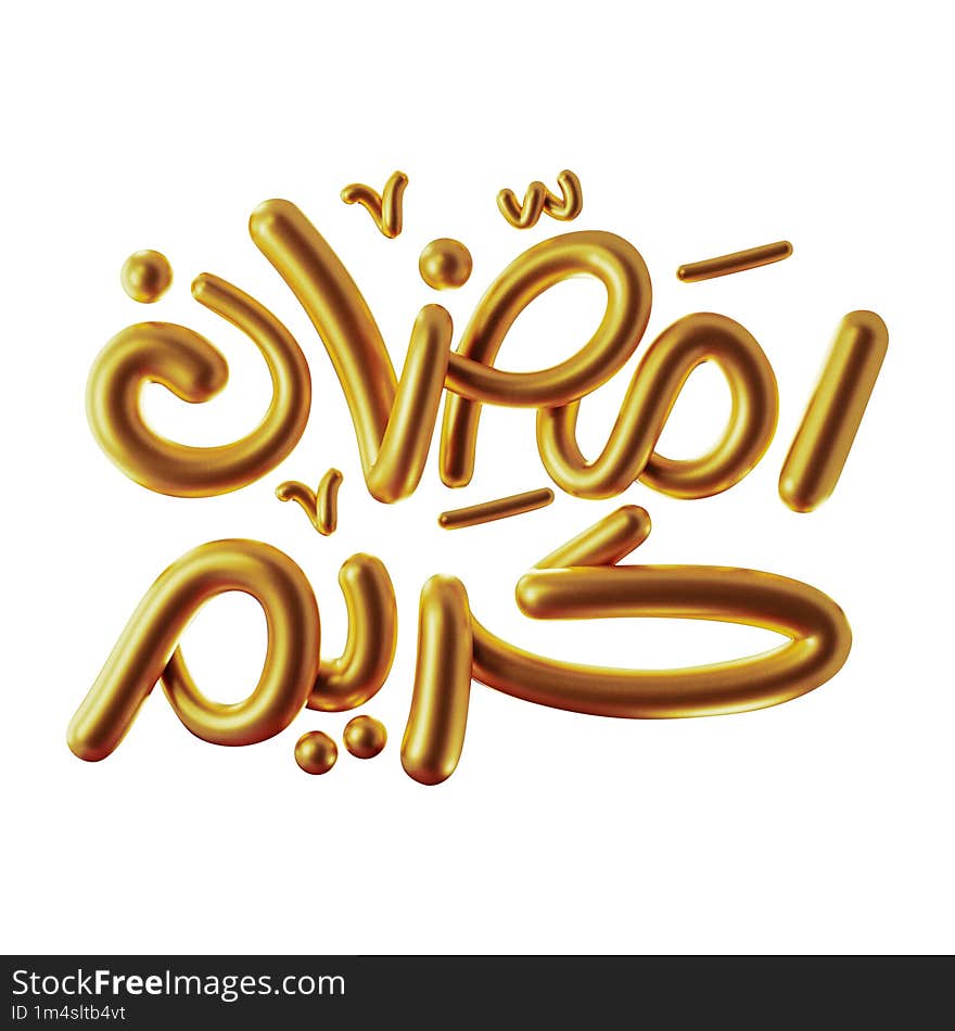 ramadan kareem full free file